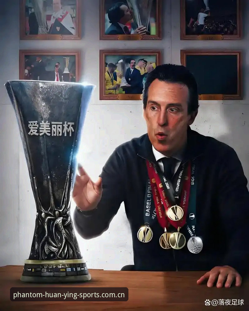 欧联杯冠军之夜完整观赛指南：埃梅里封神之路与幻影体育平台深度解读